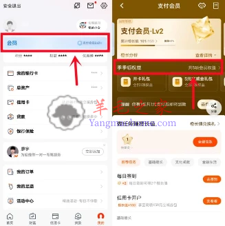 平安口袋银行季季领权益免费领1-2元微信立减金+1-2元支付宝红包 亲测秒到
