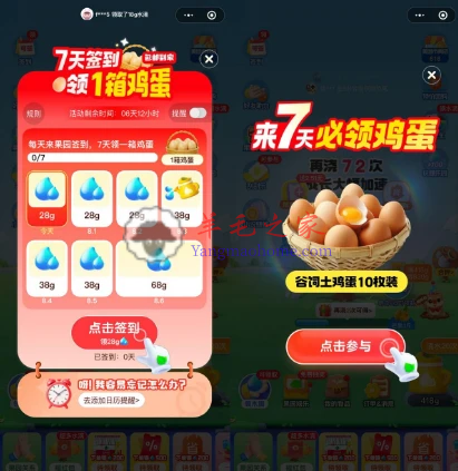 美团小美果园连续签到7天免费领包邮实物 物品随机