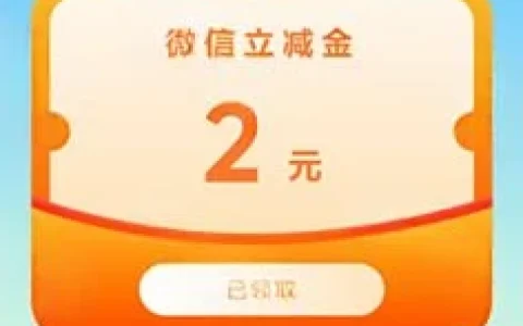 建行生活低碳生活能量值兑换1-20元微信立减金 亲测2元