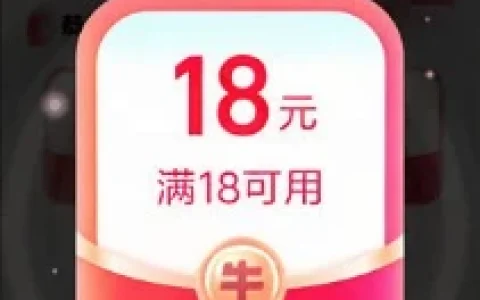 饿了么邀5人组队领18元无门槛外卖红包秒到 可参加百次