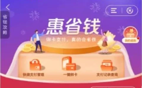 建设银行惠省钱7.99元购16元微信立减金+10元建行生活立减金