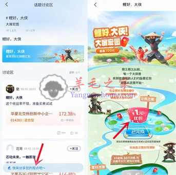 浦发银行鲤好大侠写10字评论领1-88元微信立减金 亲测秒到