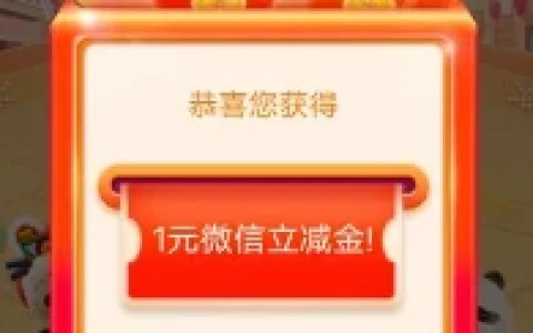 浦发银行鲤好大侠写10字评论领1-88元微信立减金 亲测秒到