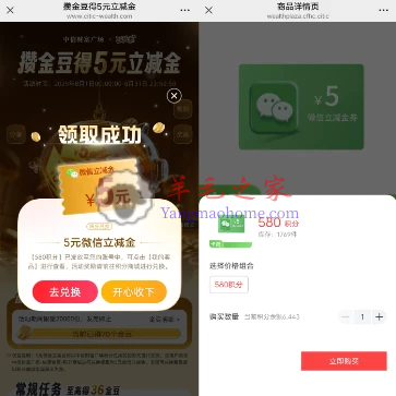 中信银行攒金豆简单任务兑换5元微信立减金 亲测到微信卡包
