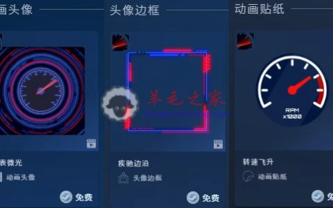 Steam点数商店喜加三：免费领2025年Steam竞速游戏节头像、背景、贴纸