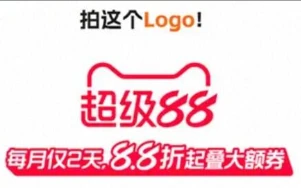 淘宝超级88拍立淘抽最高888元无门槛红包 亲测中2.8元