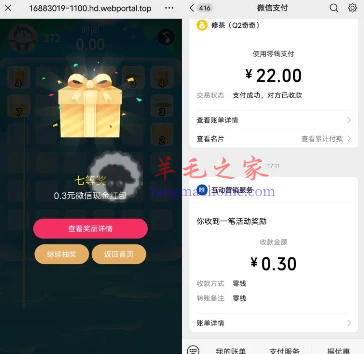 广东分行邮储银行夏日大满贯抽15万个微信红包 亲测中0.3元
