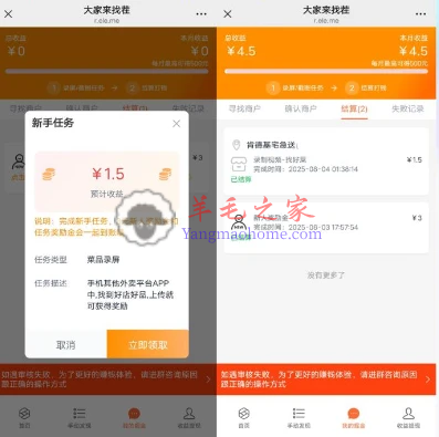 饿了么大家来找茬录屏领4.5元以上现金红包 可多次参加 亲测已到账