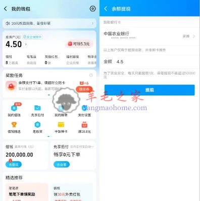 饿了么大家来找茬录屏领4.5元以上现金红包 可多次参加 亲测已到账