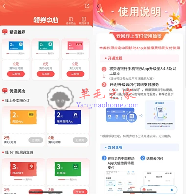 交通银行领券中心升级版 每周免费领2元电费、话费券 数量限量