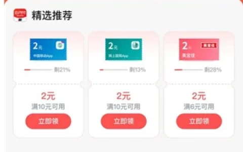 交通银行领券中心升级版 每周免费领2元电费、话费券 数量限量