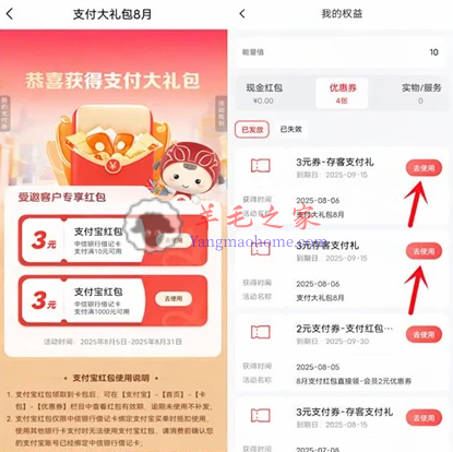 中信银行支付大礼包部分用户直接领6元支付宝红包 需手动兑换