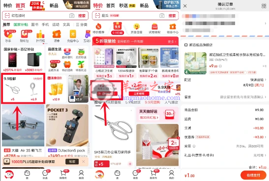京东9.9包邮专区领3元券 可1元购4包抽纸、100只挂绳垃圾袋包邮