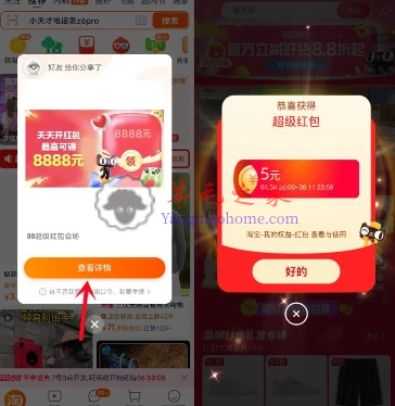 淘宝88超级红包来袭 每天必中1个超级现金红包 最高8888元